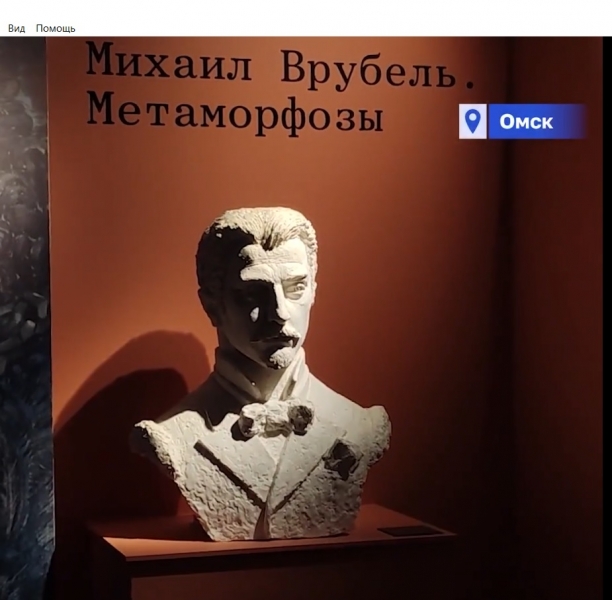 «В Омске - Культурной столице России - открыли выставку «Михаил Врубель. Метаморфозы»