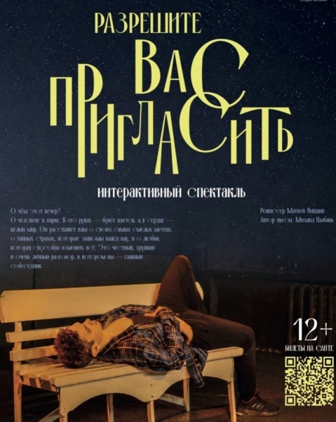 «Небо» рядом!