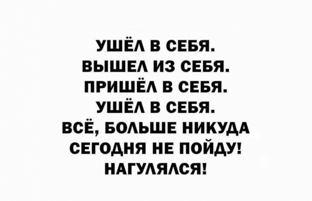 Анекдот в картинках и не только. Выпуск от 03.05.2020