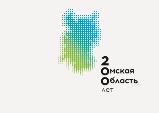 Облправительство обнародовало эмблему к 200-летию Омской области