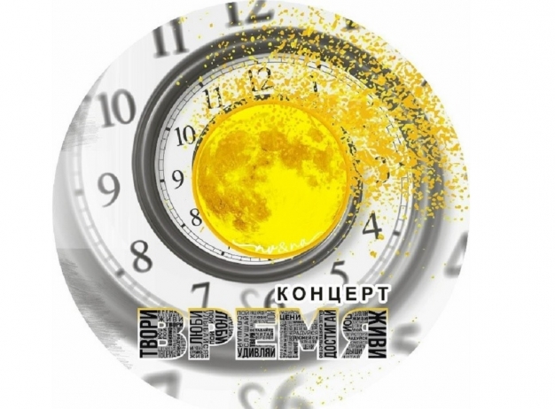 «ЭТА ПРОГРАММА — ОТРАЖЕНИЕ ВРЕМЕНИ»