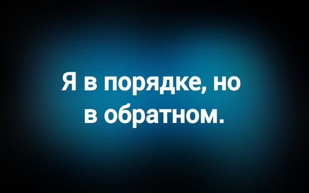 Анекдот в картинках и не только. Выпуск от 23.10.2025