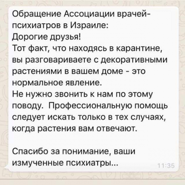 Анекдот в картинках. Выпуск от 28.03.2020