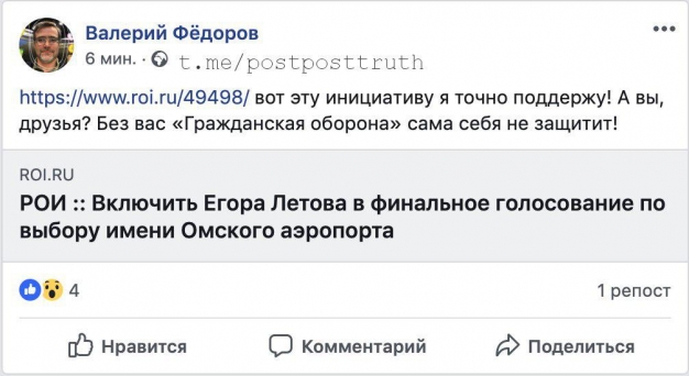 «Они нас в дверь, а мы в окно», — активисты требуют вернуть имя Летова в омский шорт-лист конкурса «Великие имена России»