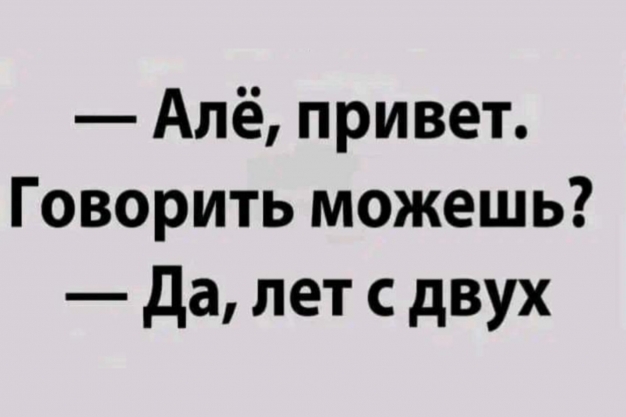 Анекдот в картинках и не только. Выпуск от 25.02.2023