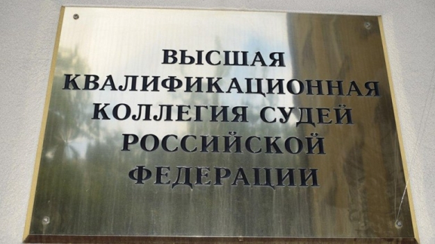 ВККС объявила повторный конкурс на замещение должности председателя Омского облсуда