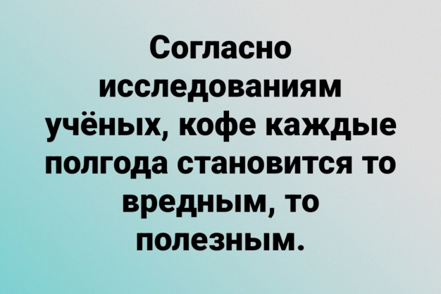 Анекдот в картинках и не только. Выпуск от 22.09.2024