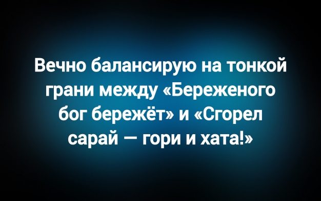 Анекдот в картинках и не только. Выпуск от 05.09.2025