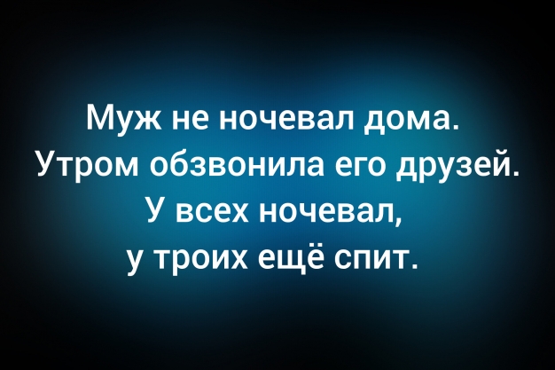 Анекдот в картинках и не только. Выпуск от 10.03.2026