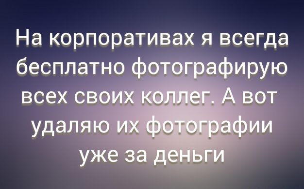 Анекдот в картинках и не только. Выпуск от 22.12.2023