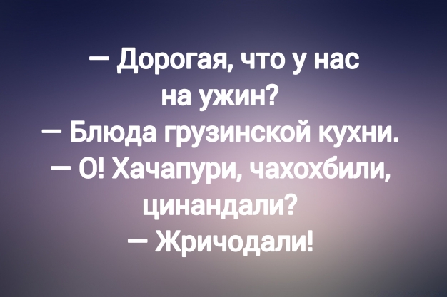 Анекдот в картинках и не только. Выпуск от 04.07.2023