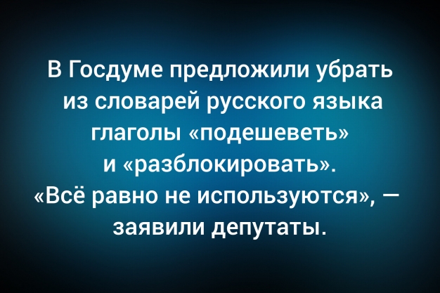 Анекдот в картинках и не только. Выпуск от 01.04.2026
