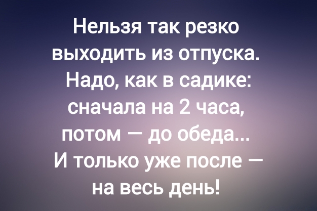 Анекдот в картинках и не только. Выпуск от 29.08.2024