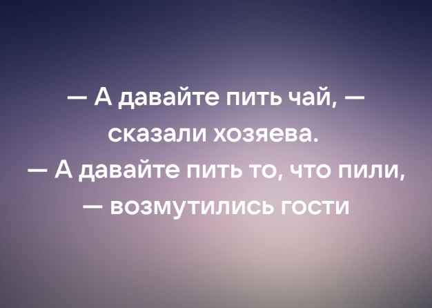 Анекдот в картинках и не только. Выпуск от 24.04.2023