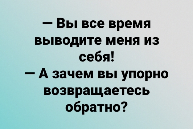 Анекдот в картинках и не только. Выпуск от 07.09.2024