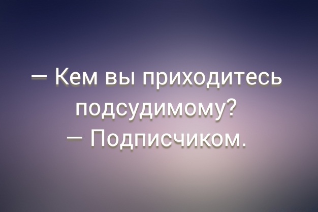 Анекдот в картинках и не только. Выпуск от 27.12.2023