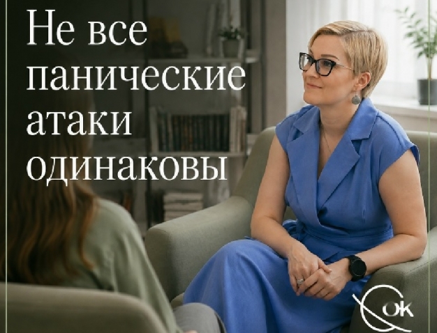 Не все панические атаки одинаковы