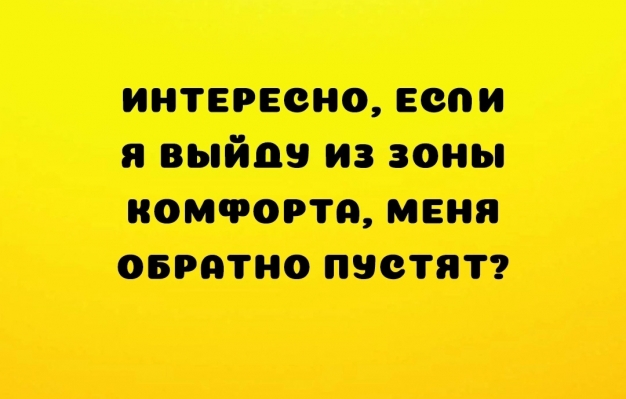 Анекдот в картинках и не только. Выпуск от 18.10.2022