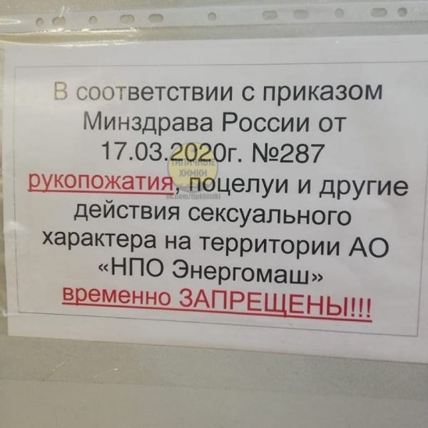 Анекдот в картинках и не только. Выпуск от 02.05.2020