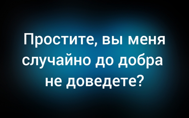 Анекдот в картинках и не только. Выпуск от 27.11.2025