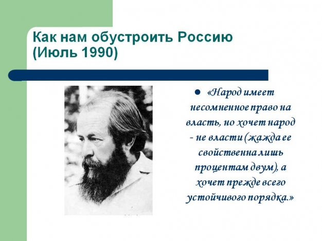 Бизнесмены обсудят, как обустроить Россию