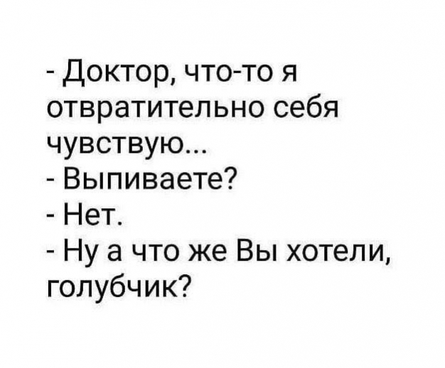 Анекдот в картинках. Выпуск от 09.01.2020