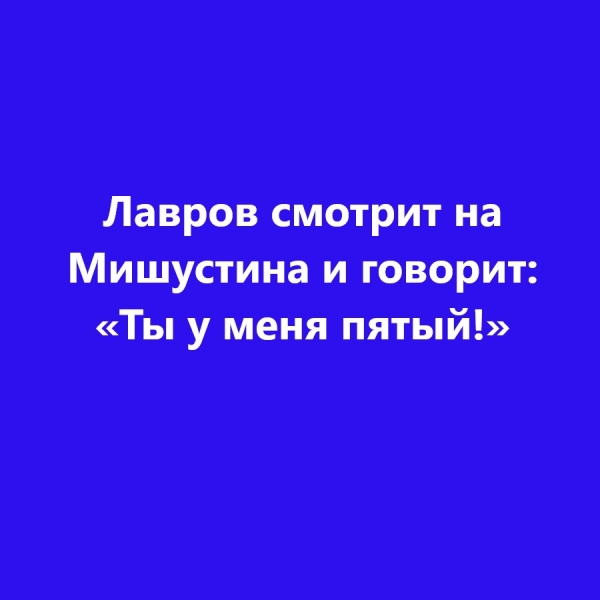 Анекдот в картинках и не только. Выпуск от 22.01.2020