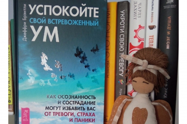 Книга Джеффри Брэнтли «Успокойте свой встревоженный ум»