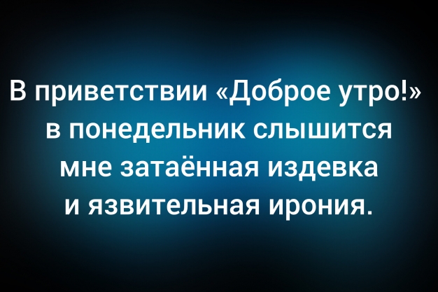 Анекдот в картинках и не только. Выпуск от 09.02.2026
