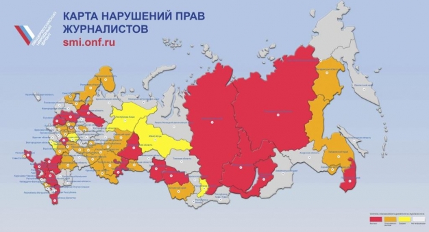 Омская область попала в список регионов с высоким давлением на СМИ