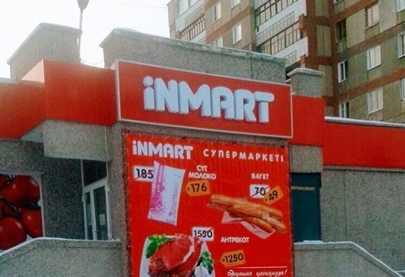 Омский ритейлер Шкуренко открыл пятый Inmart в Казахстане