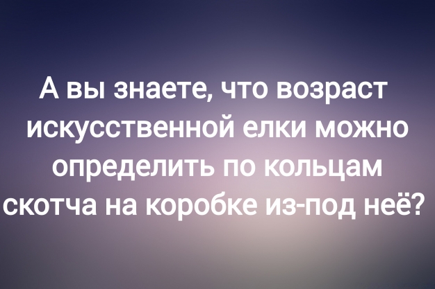 Анекдот в картинках и не только. Выпуск от 18.12.2024