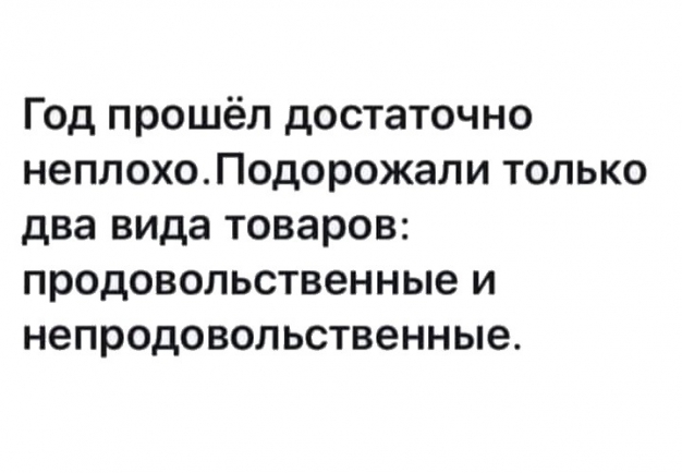 Анекдот в картинках и не только. Выпуск от 17.11.2021