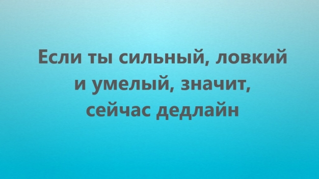 Анекдот в картинках и не только. Выпуск от 10.08.2021