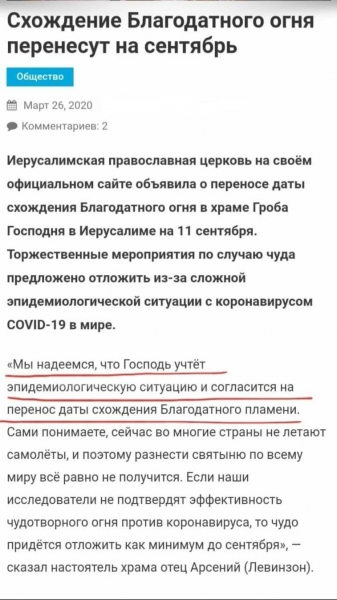 Анекдот в картинках и не только. Выпуск от 05.04.2020