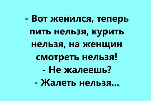 Анекдот в картинках и не только. Выпуск от 20.10.2020