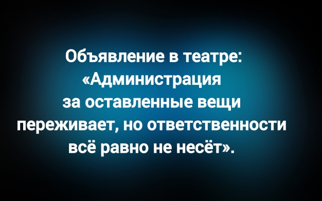 Анекдот в картинках и не только. Выпуск от 03.10.2025