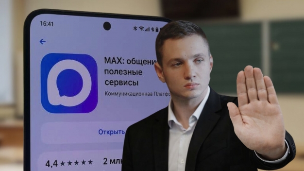«Новые люди» потребовали прекратить принуждение омичей к обязательной установке мессенджера MAX