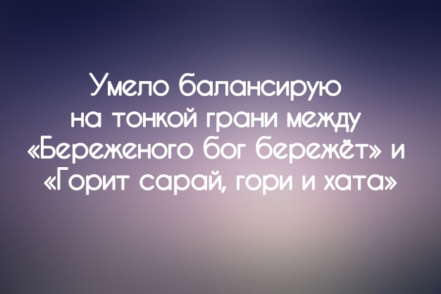 Анекдот в картинках и не только. Выпуск от 09.08.2023