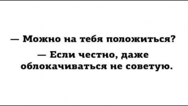 Анекдот в картинках и не только. Выпуск от 17.10.2022