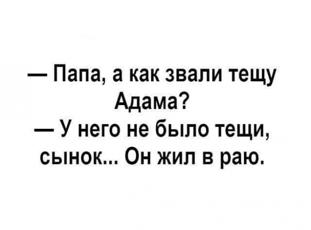Анекдот в картинках. Выпуск от 22.05.2020