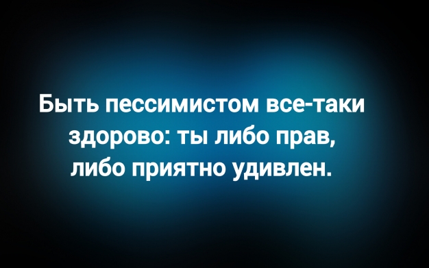 Анекдот в картинках и не только. Выпуск от 30.09.2025