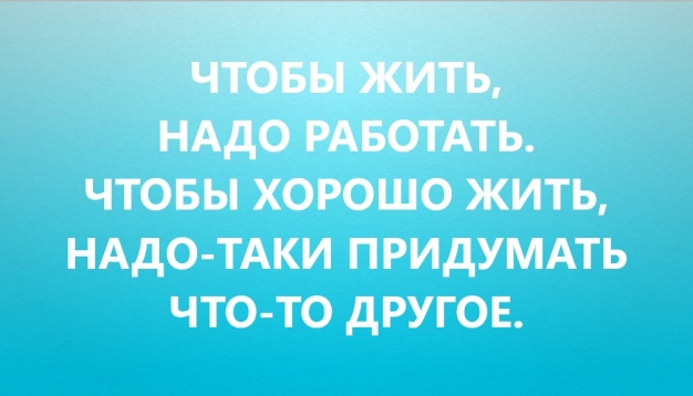 Анекдот в картинках и не только. Выпуск от 12.09.2020