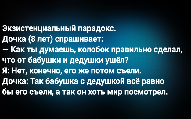 Анекдот в картинках и не только. Выпуск от 05.10.2025