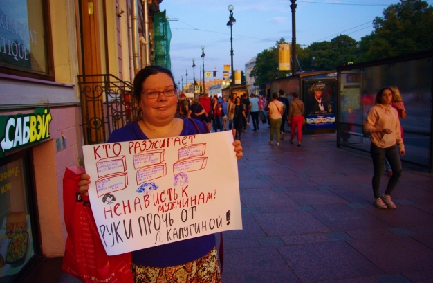 «Мнение – не преступление»: в Санкт-Петербурге прошел пикет в поддержку омички, обвиняемой в экстремизме