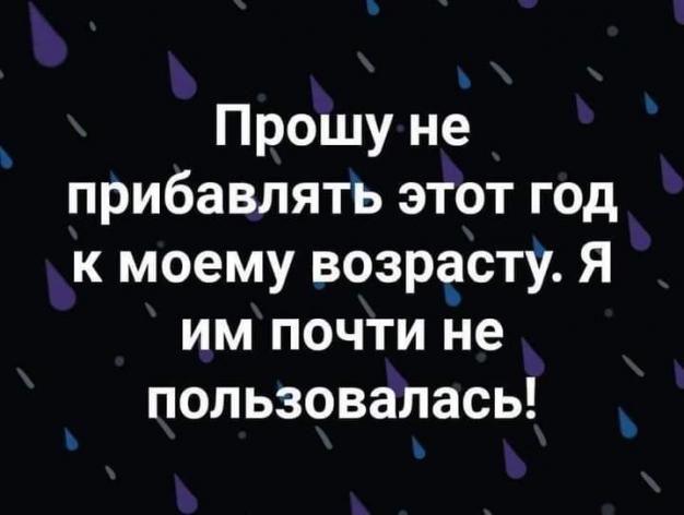 Анекдот в картинках и не только. Выпуск от 04.12.2020