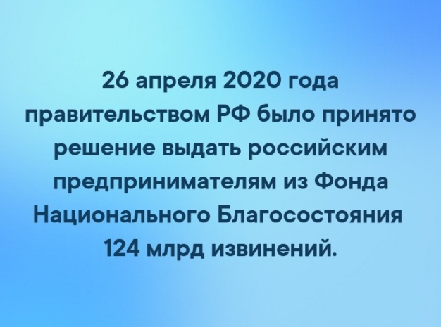 Анекдот в картинках и не только. Выпуск от 26.04.2020