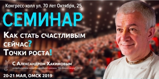 Как стать счастливым?