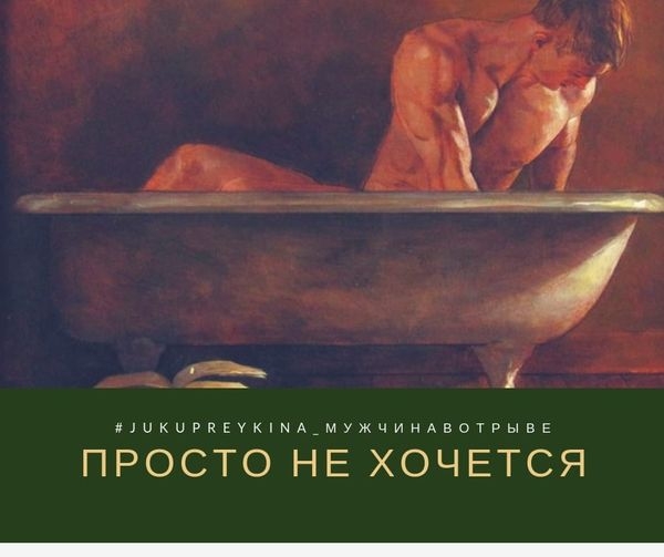 Об отказе от секса мужчин и женщин