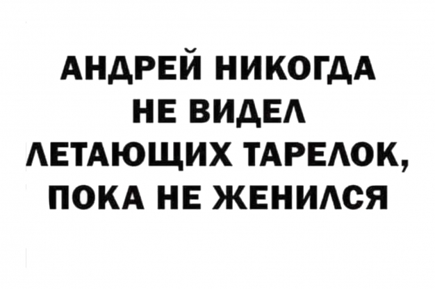 Анекдот в картинках и не только. Выпуск от 18.01.2023